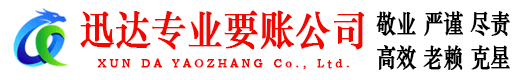 梅江讨债公司