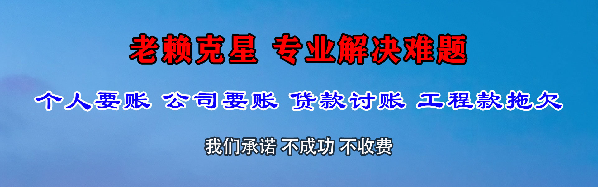 梅江要账公司